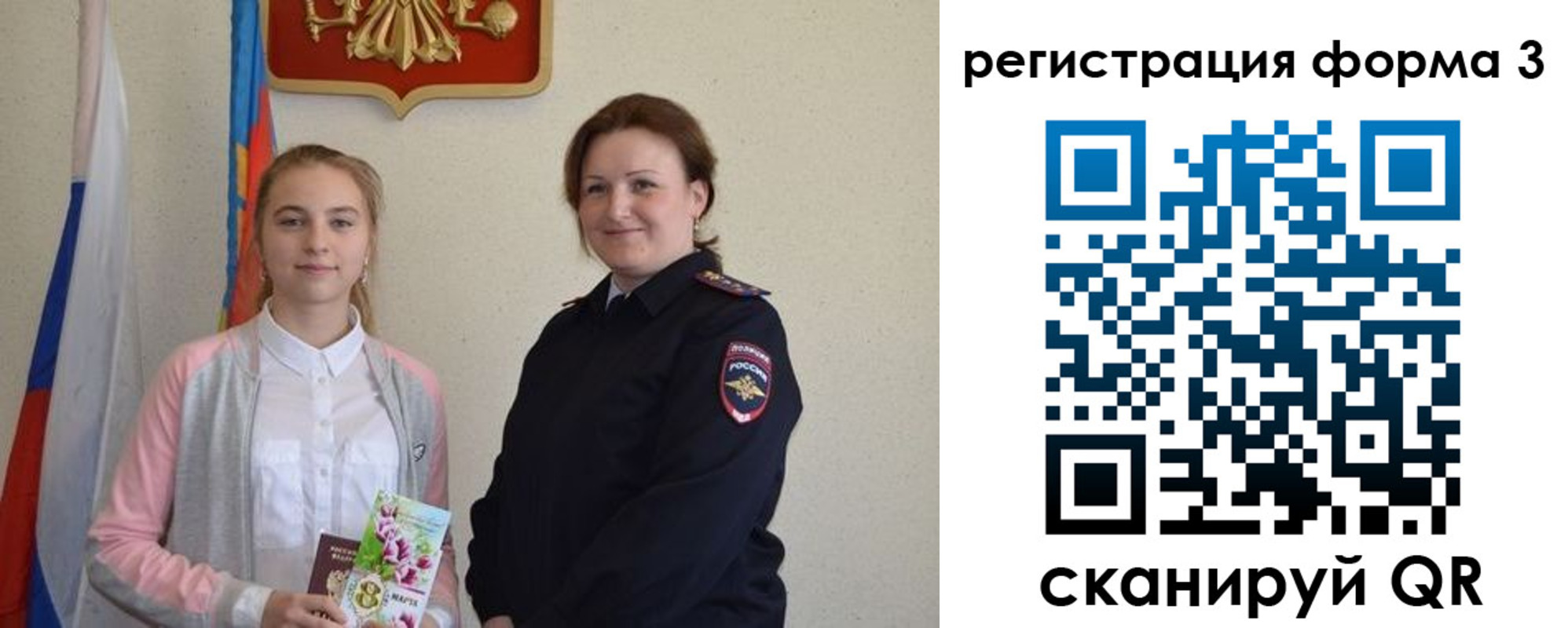 прописка паспорт в Южноуральске