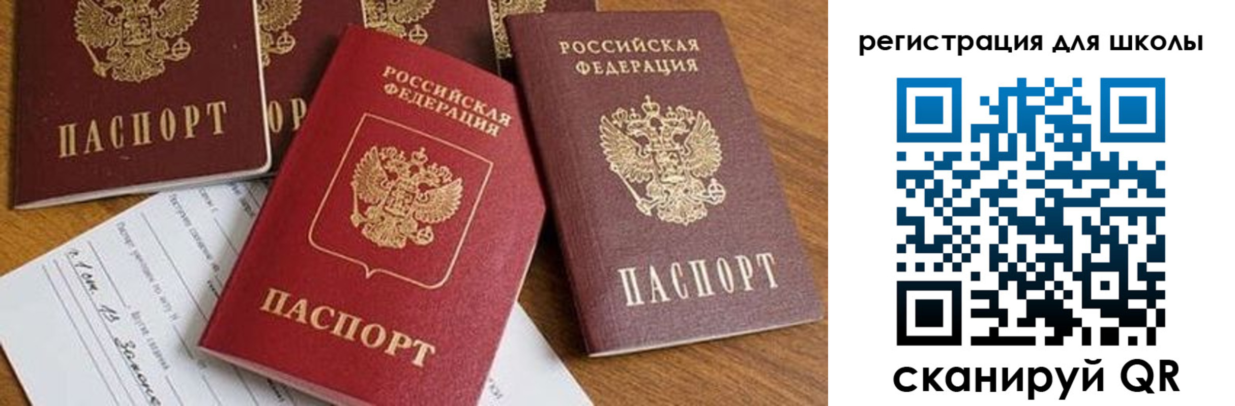 регистрация для дет. сада в Южноуральске