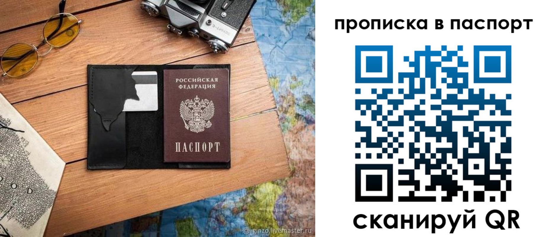 прописка регистрация в Южноуральске